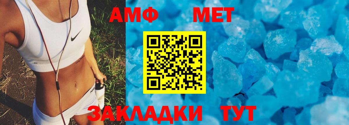 Амфетамин  АМФЕТАМИН  Коряжма  АМФ Premium  Вход с VPN 