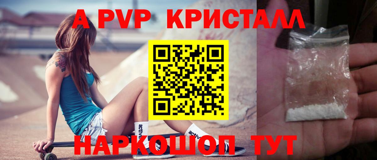 Коряжма  A-PVP Соль  APVP Соль  Вход с VPN 