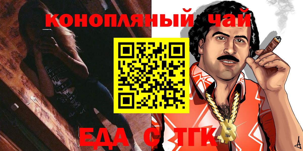 Печенье с ТГК марихуана Коряжма