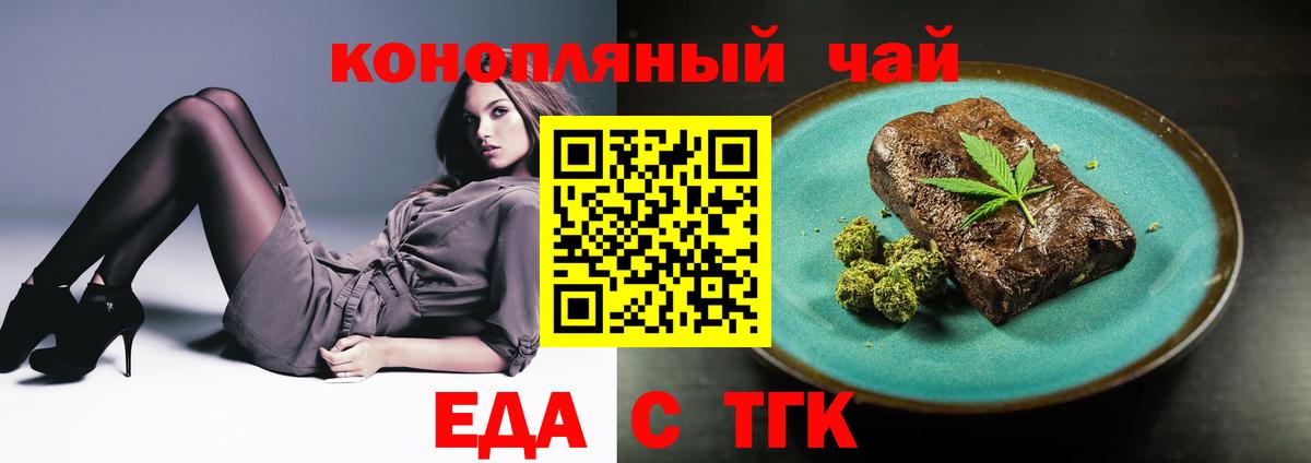 Коряжма  Еда ТГК конопля  Вход с VPN 