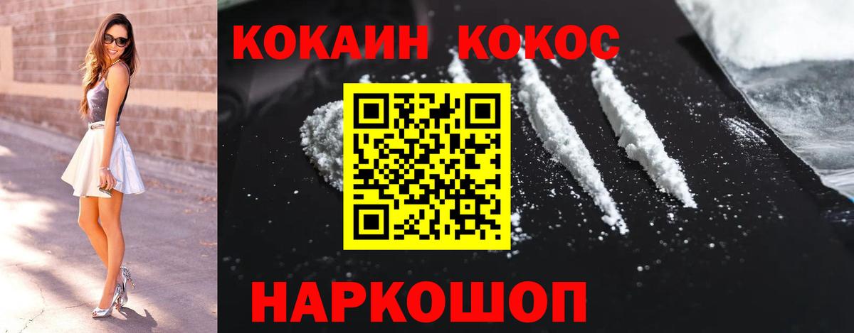 КОКАИН Колумбийский  закладка  Вход с VPN  Коряжма  Cocaine Перу 