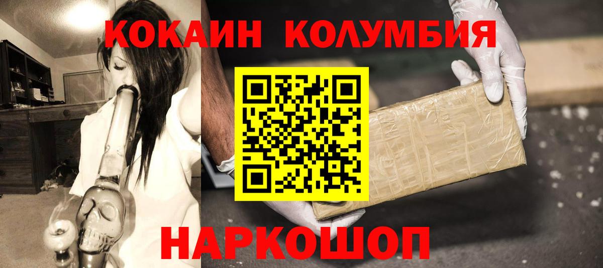 КОКАИН Fish Scale Коряжма