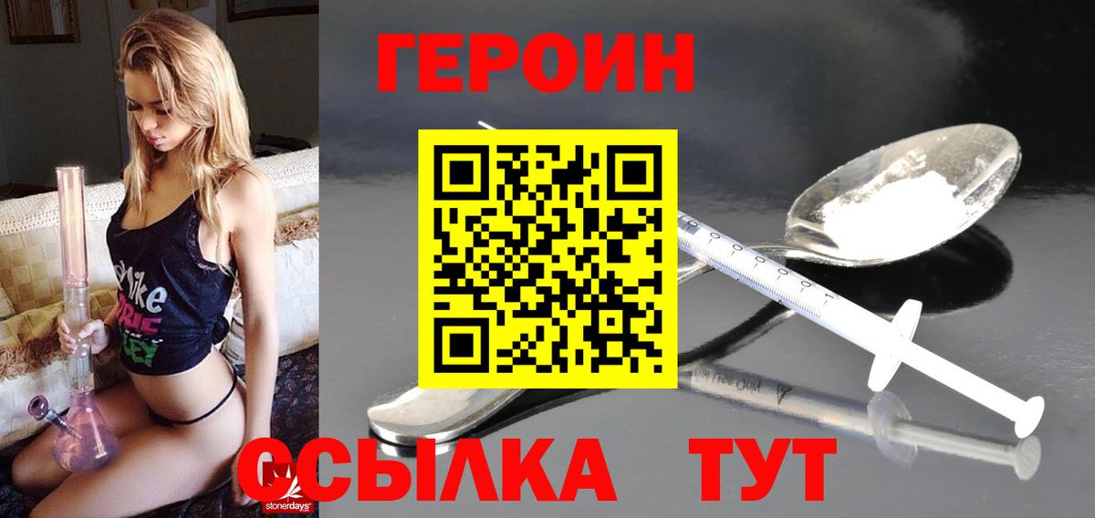 ГЕРОИН VHQ  Вход с VPN  Коряжма 