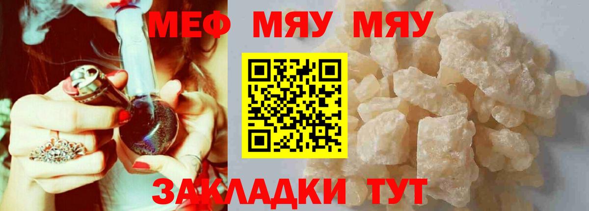 МЕФ VHQ  Вход с VPN  МЕФ мяу мяу  МЯУ-МЯУ  Коряжма 