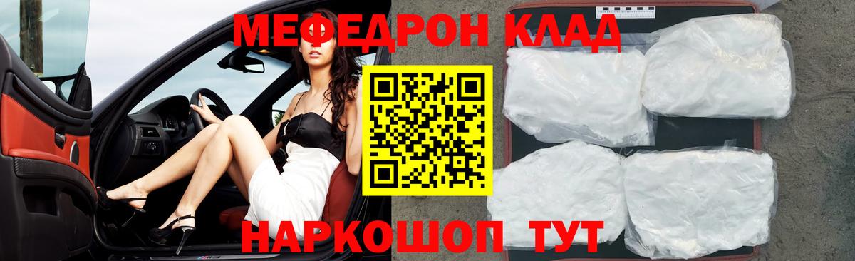 Мефедрон мука Коряжма