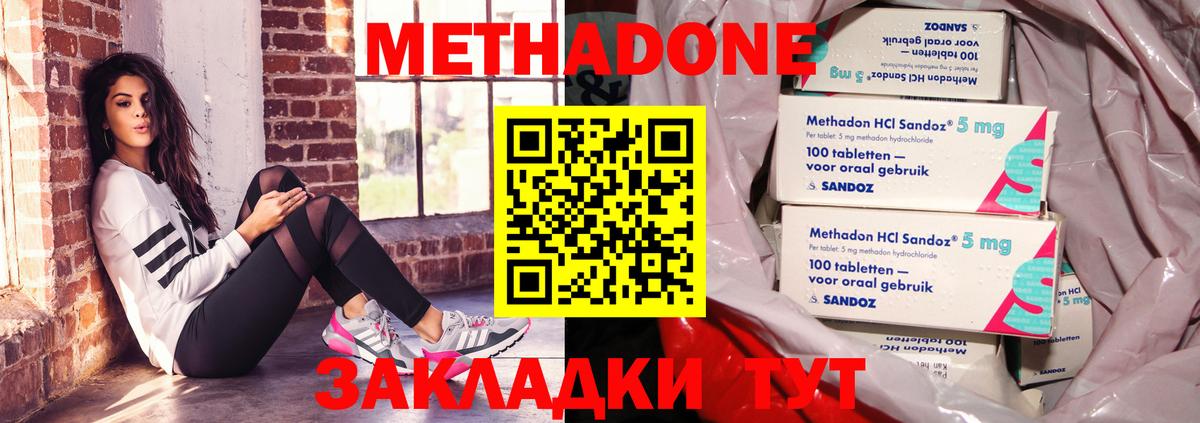 Метадон мёд Коряжма