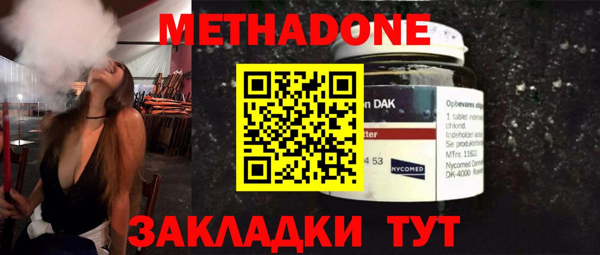 МЕТАДОН мёд  МЕТАДОН кристалл  Коряжма  Вход с VPN 