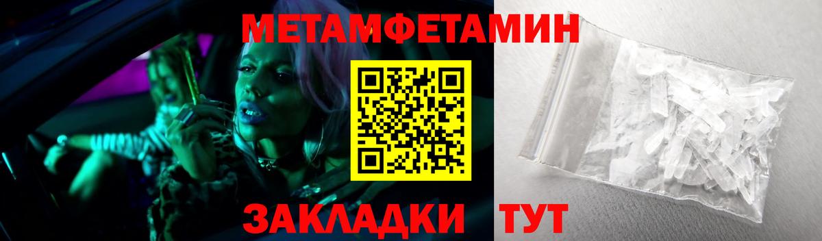 Первитин  Первитин Methamphetamine  Вход с VPN  Коряжма 