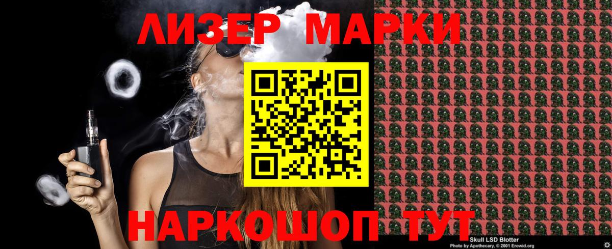 Марки NBOMe 1500мкг  Вход с VPN  Марки NBOMe 1500мкг  Коряжма 