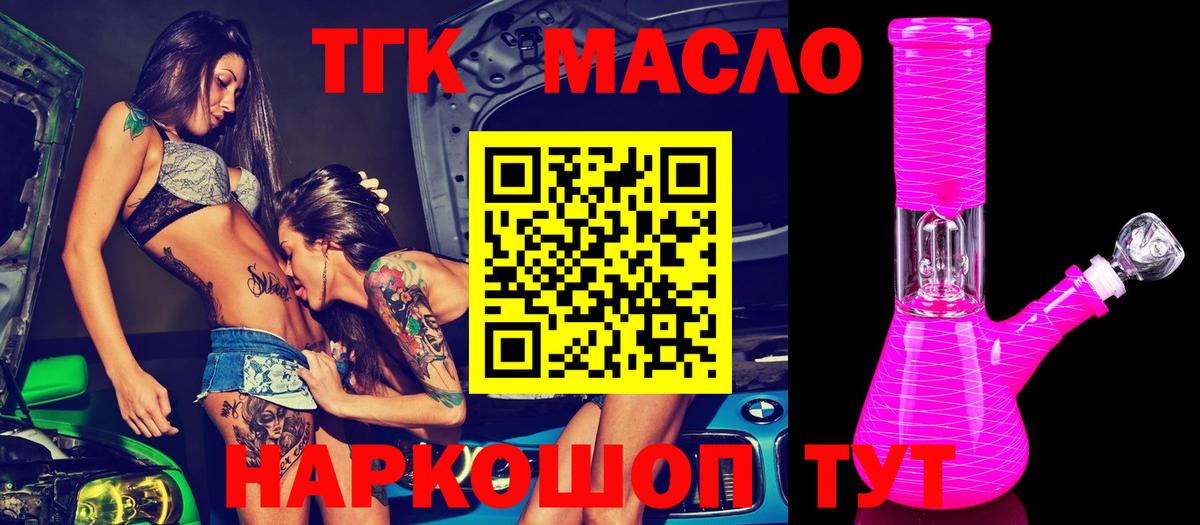 купить наркотики цена  Вход с VPN  Коряжма  ТГК вейп 